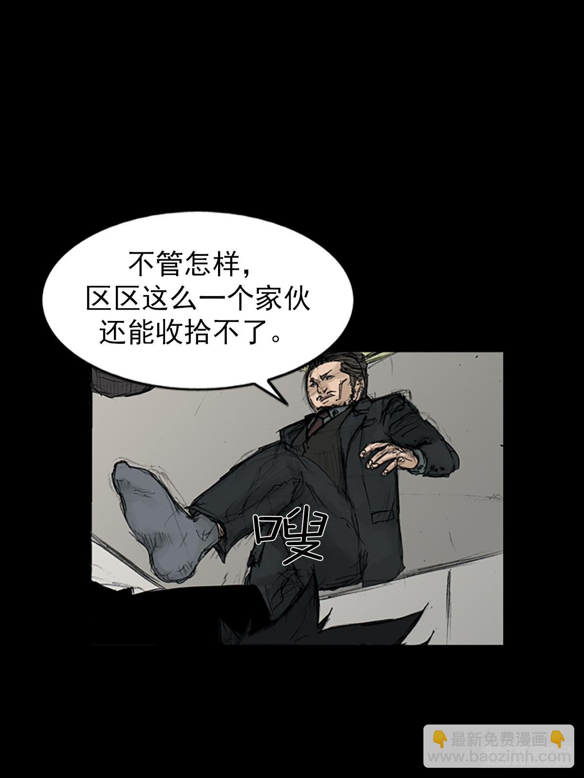 🍱胜券在握 第111话下 第13页