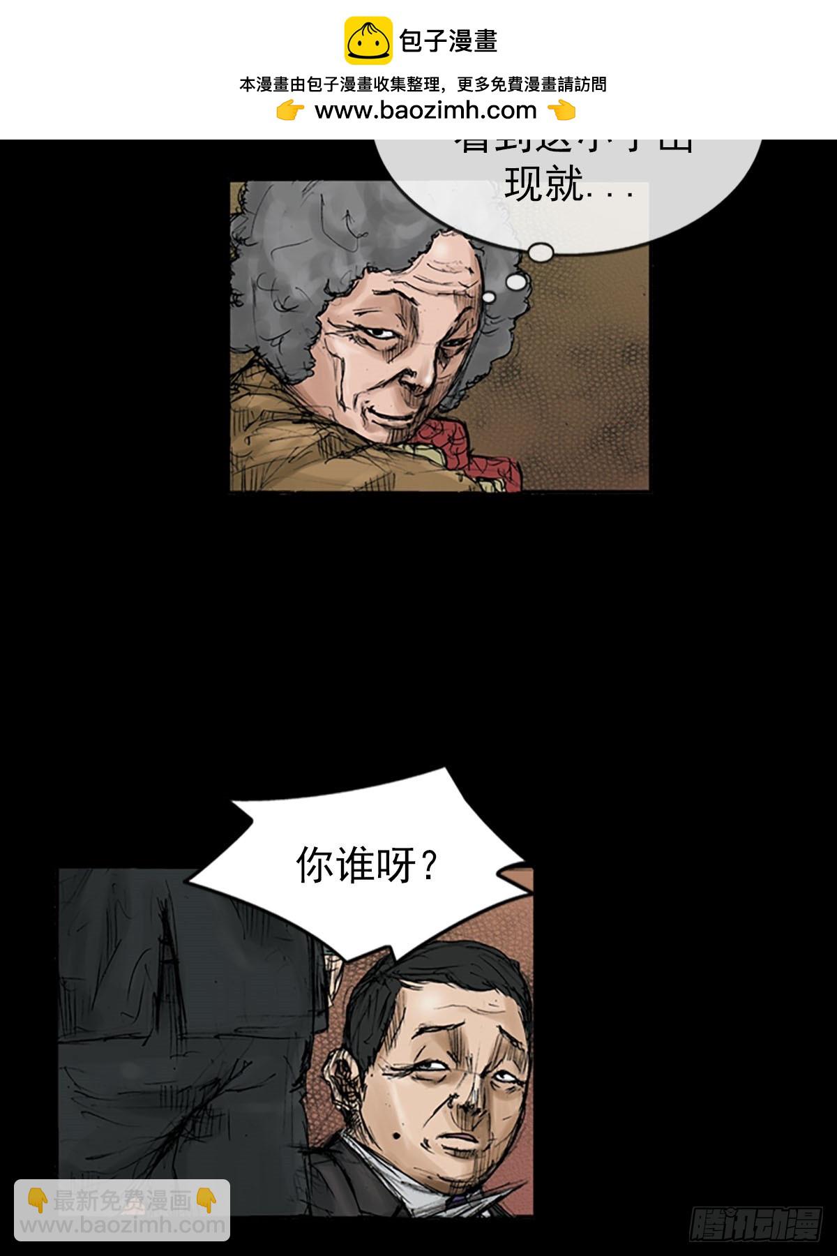🍱胜券在握 第111话下 第2页