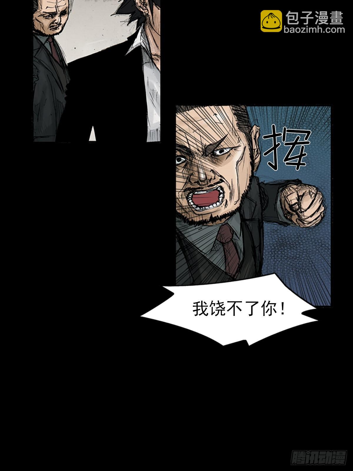 🍱胜券在握 第111话下 第20页