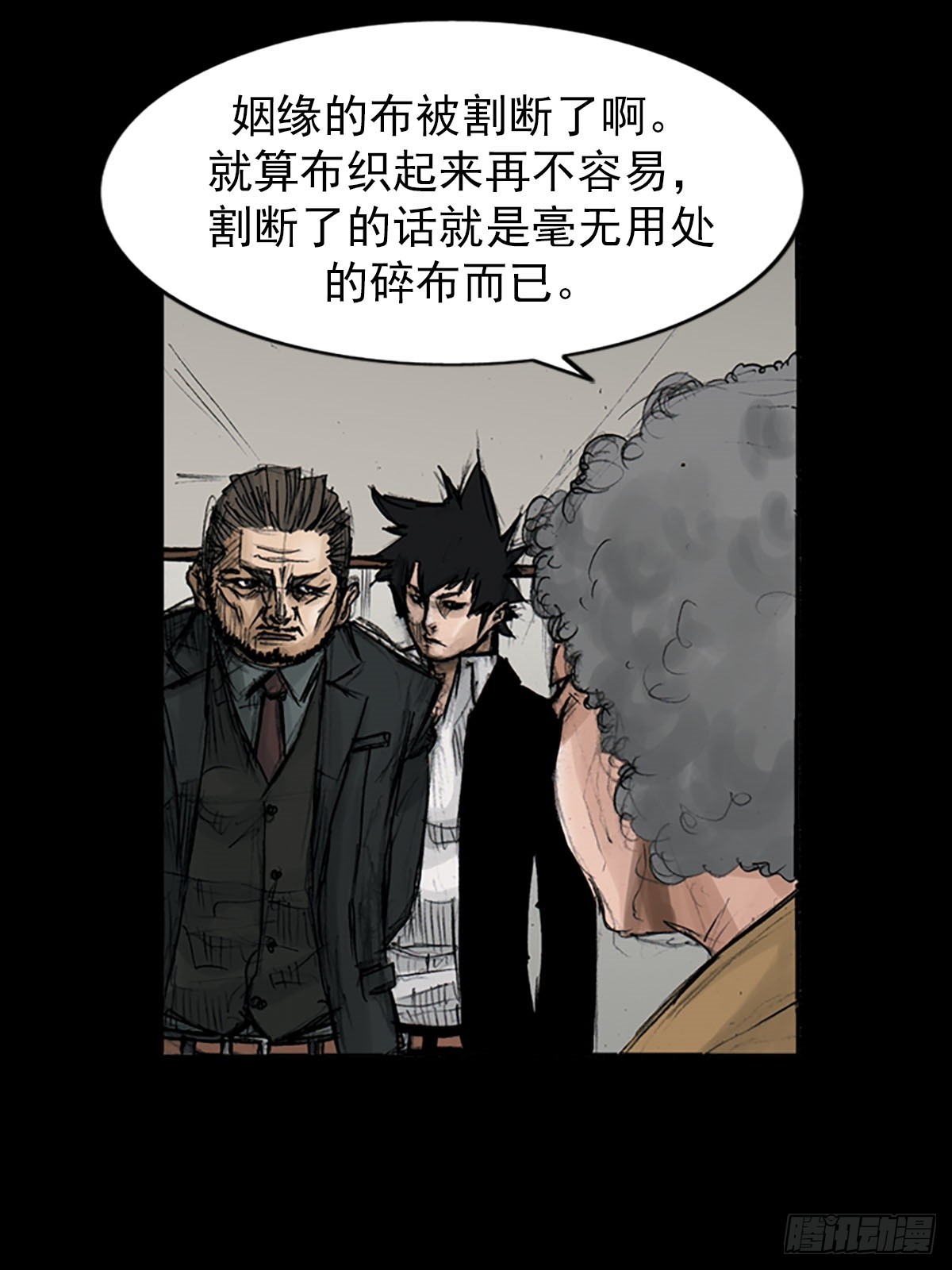 🍱胜券在握 第111话下 第24页
