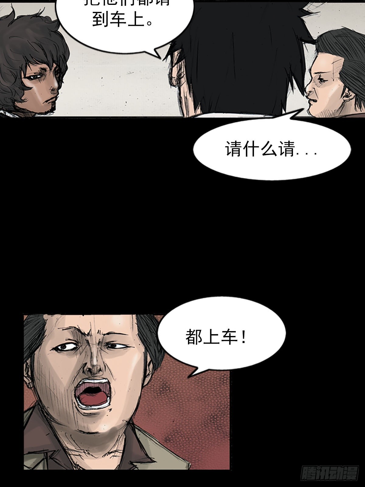 🍱胜券在握 第111话下 第29页