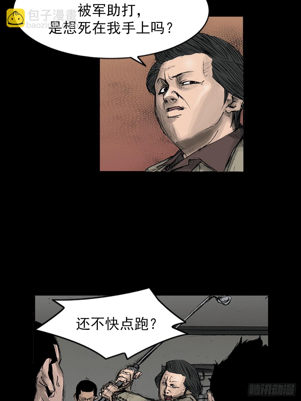 🍱胜券在握 第111话下 第31页
