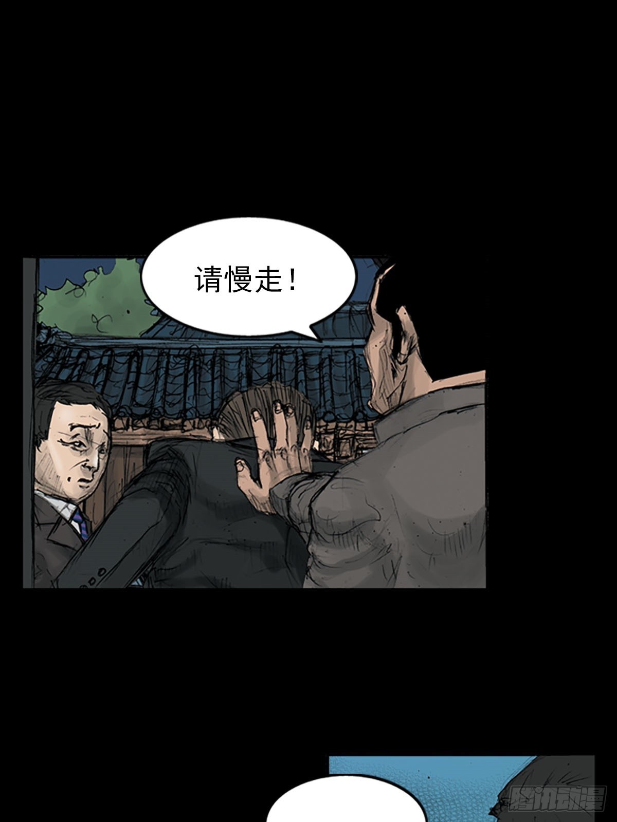 🍱胜券在握 第111话下 第33页