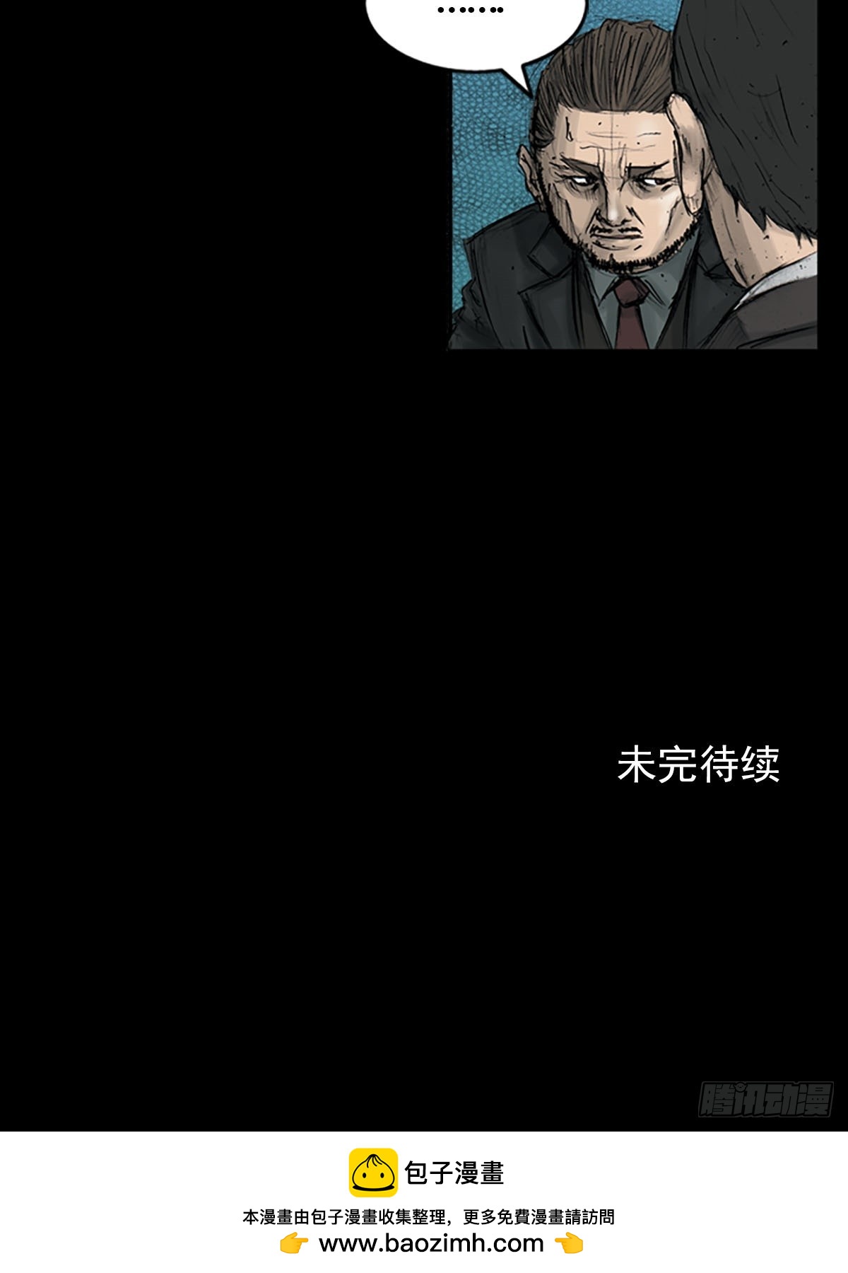 🍱胜券在握 第111话下 第34页