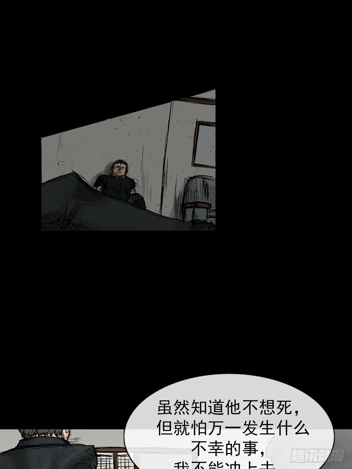 🍱胜券在握 第111话下 第5页