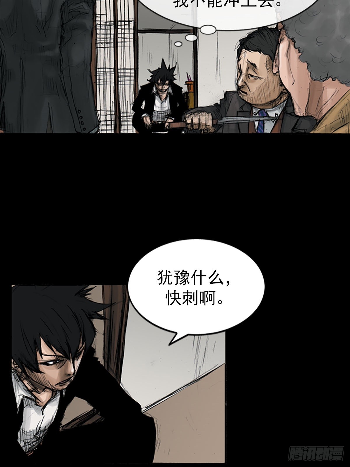 🍱胜券在握 第111话下 第6页