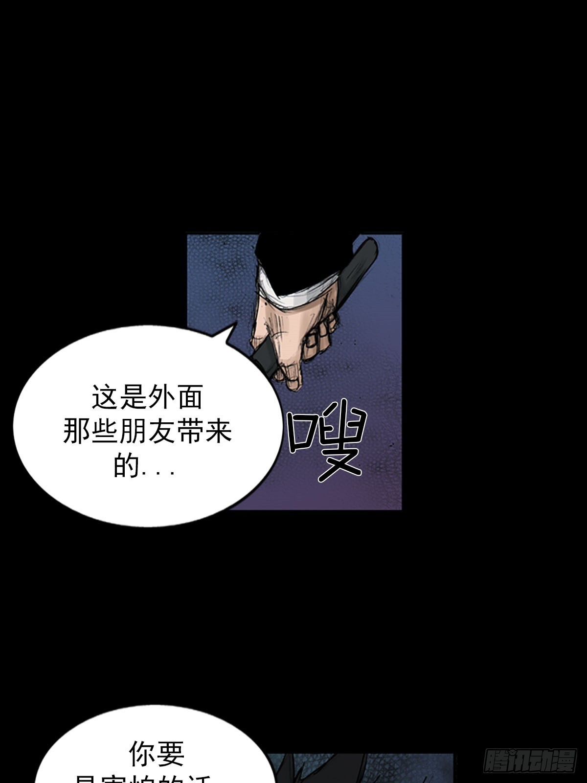 🍱胜券在握 第111话下 第7页