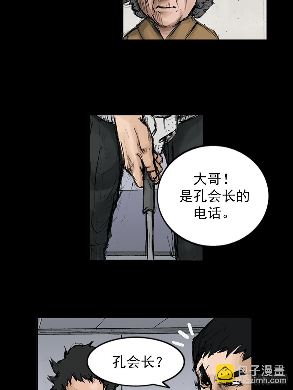 🍱胜券在握 第112话下 第13页
