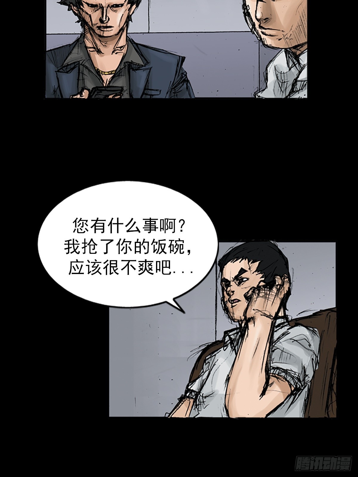 🍱胜券在握 第112话下 第14页