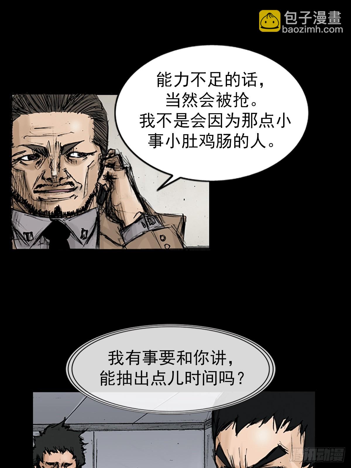 🍱胜券在握 第112话下 第15页