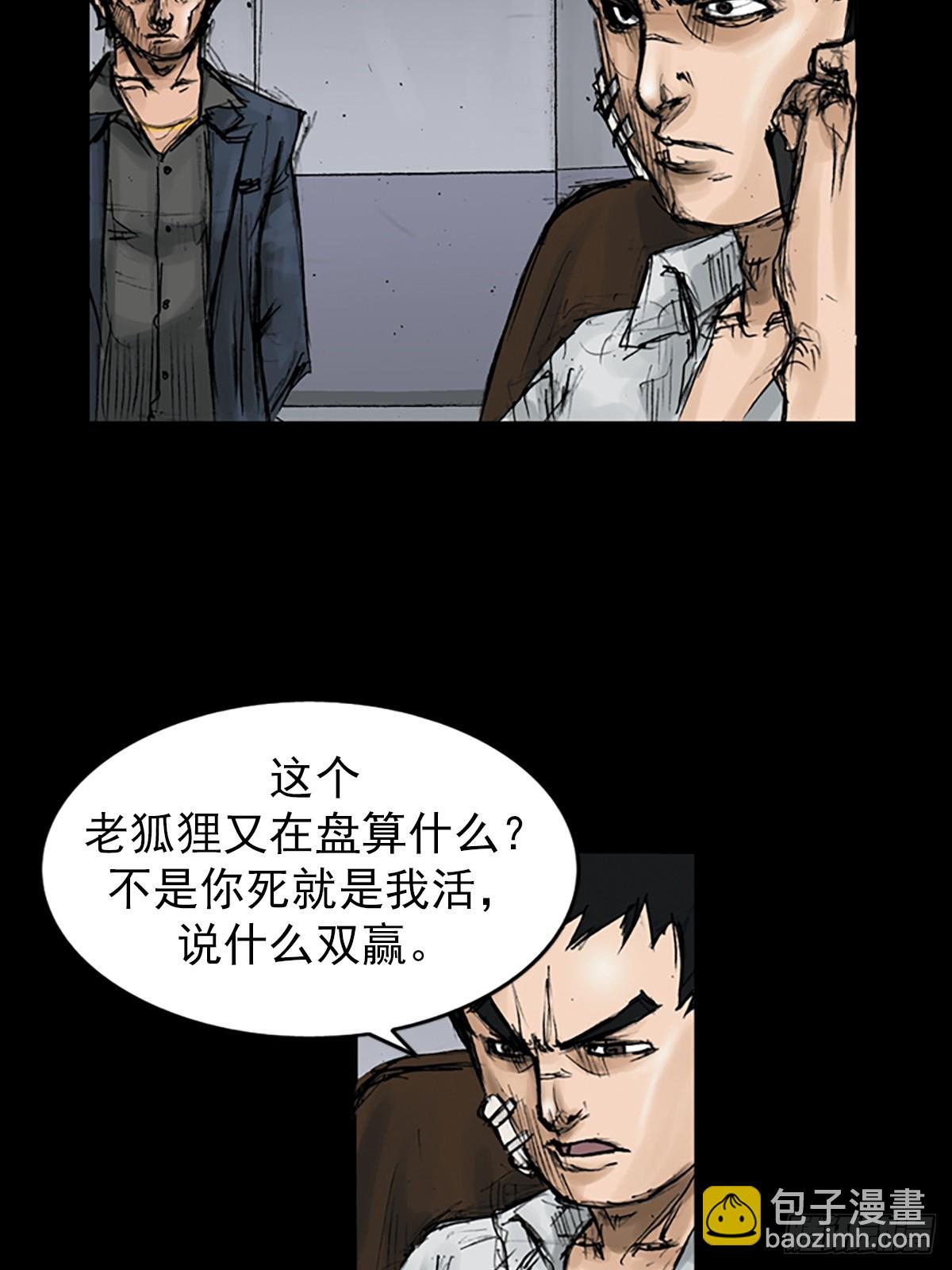 🍱胜券在握 第112话下 第16页