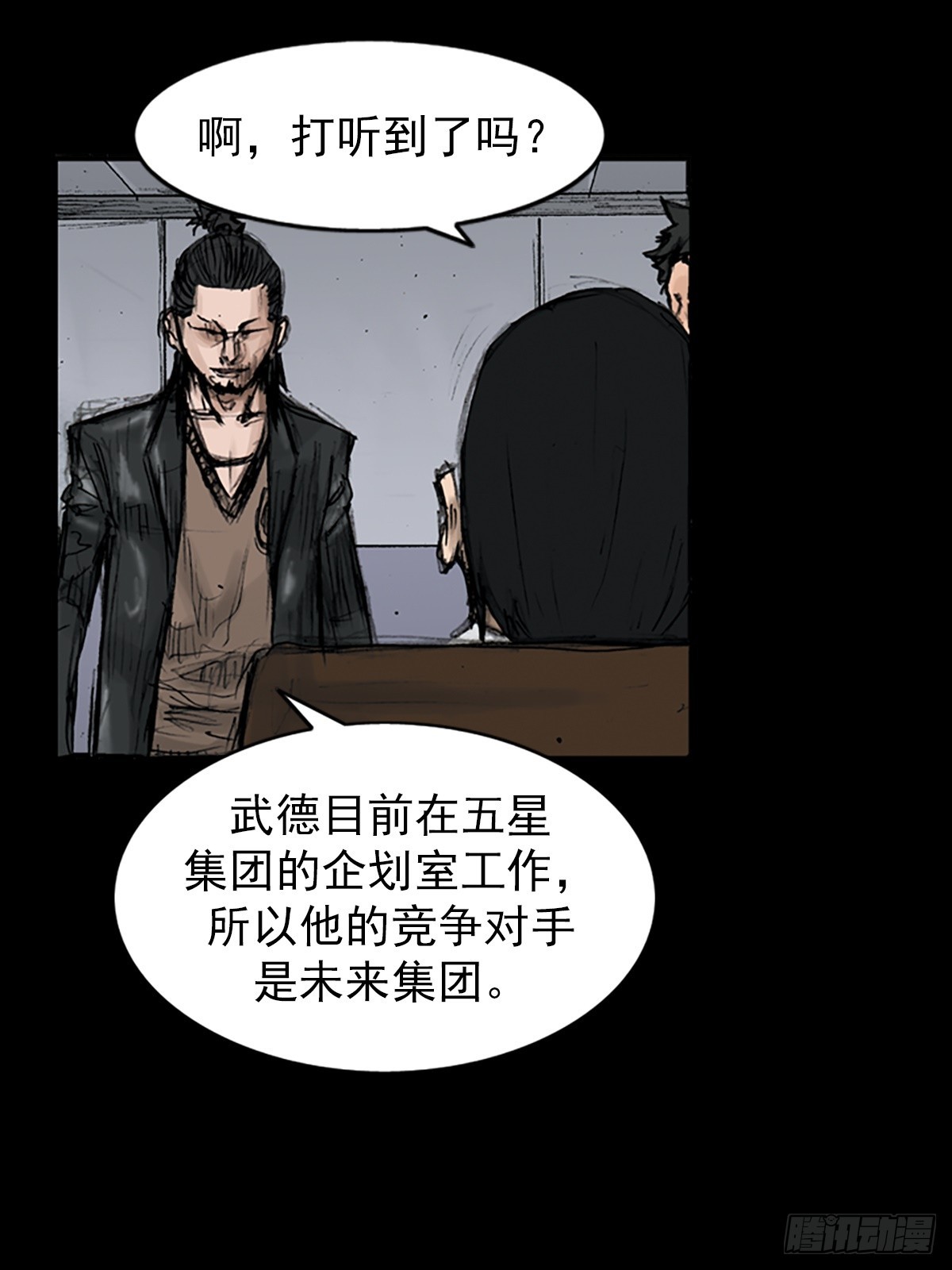 🍱胜券在握 第112话下 第19页