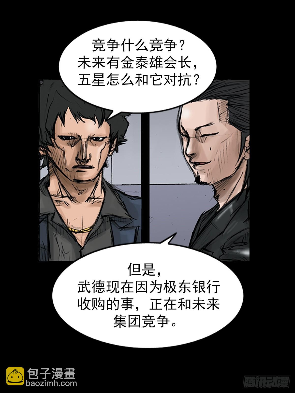 🍱胜券在握 第112话下 第20页