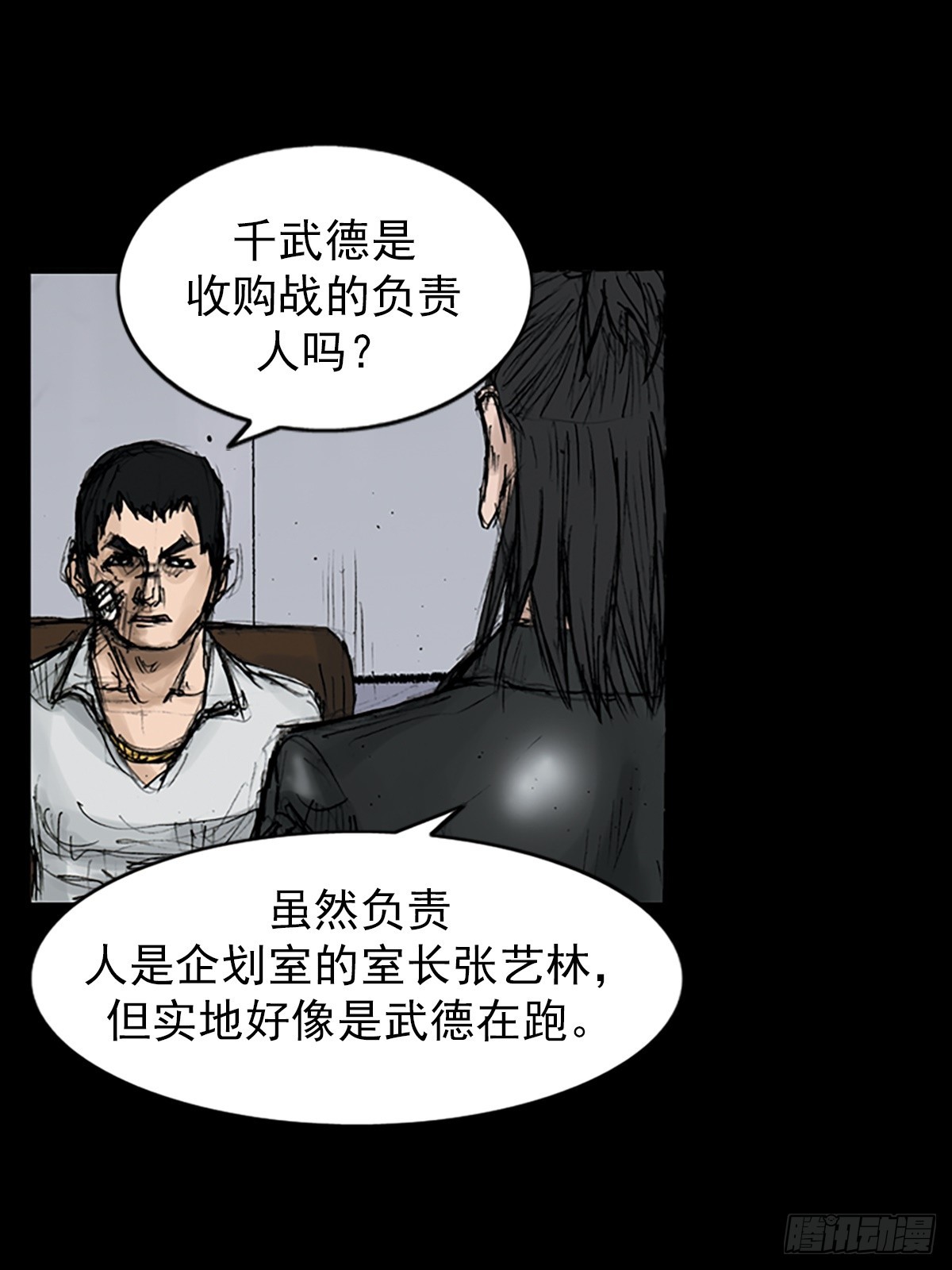 🍱胜券在握 第112话下 第21页