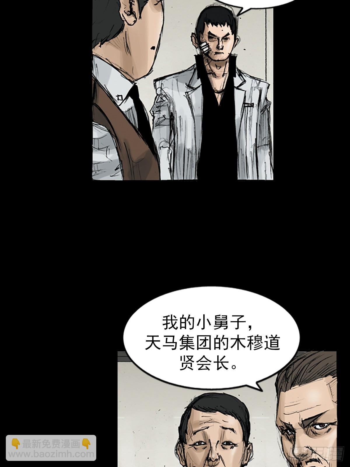 🍱胜券在握 第112话下 第25页