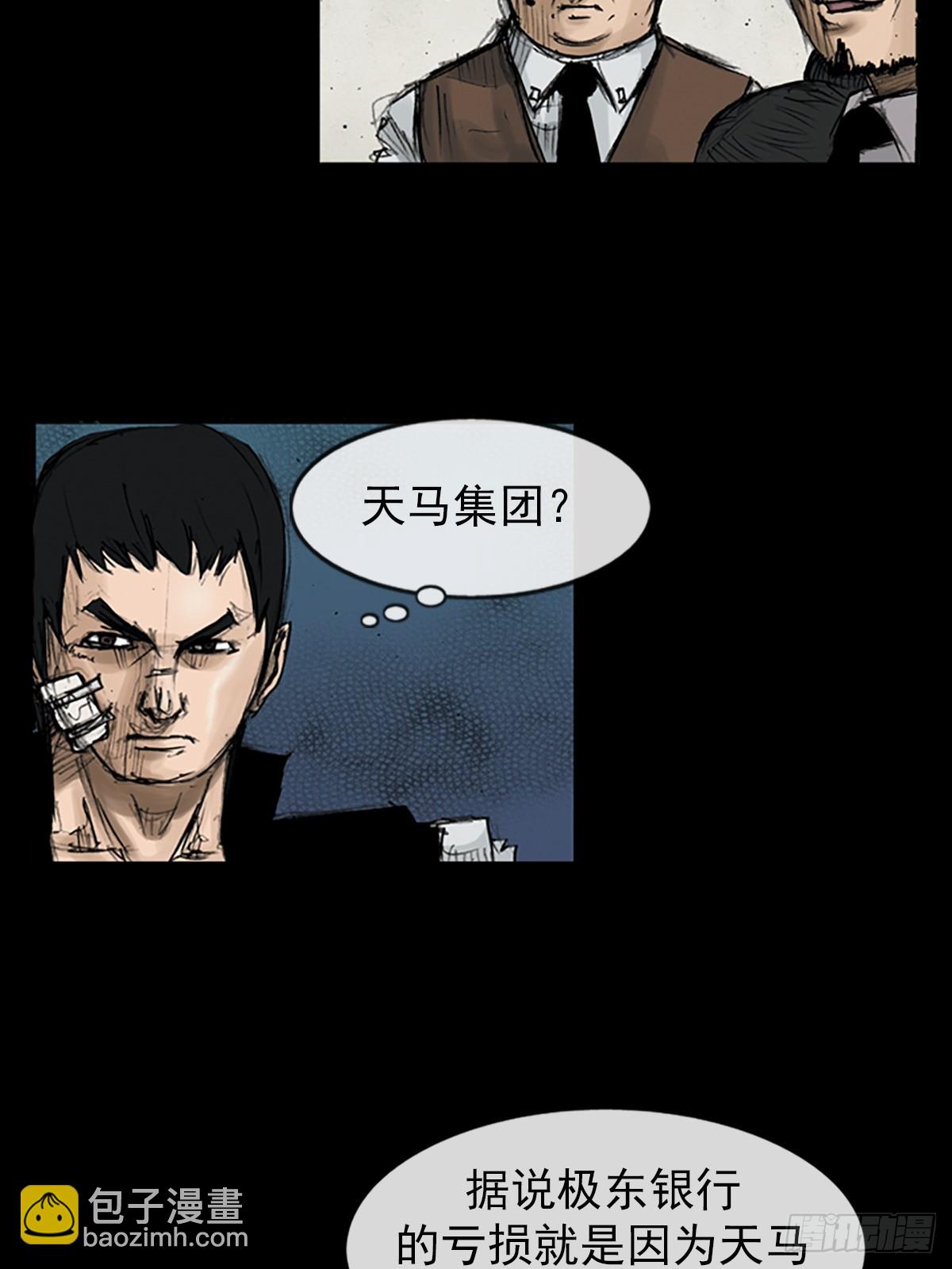 🍱胜券在握 第112话下 第26页