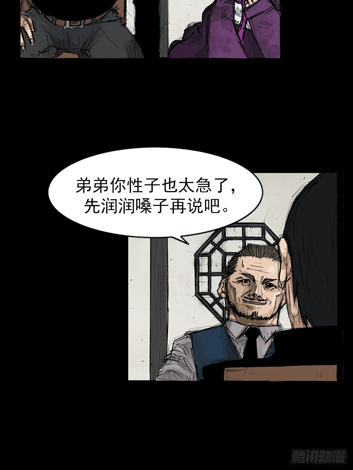 🍱胜券在握 第112话下 第28页
