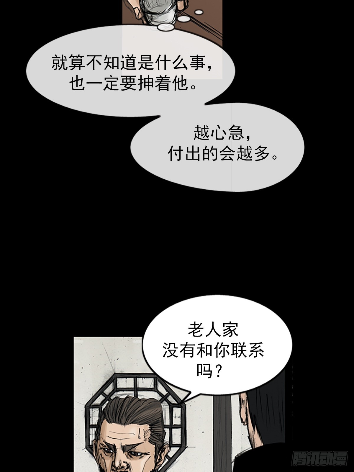 🍱胜券在握 第112话下 第31页