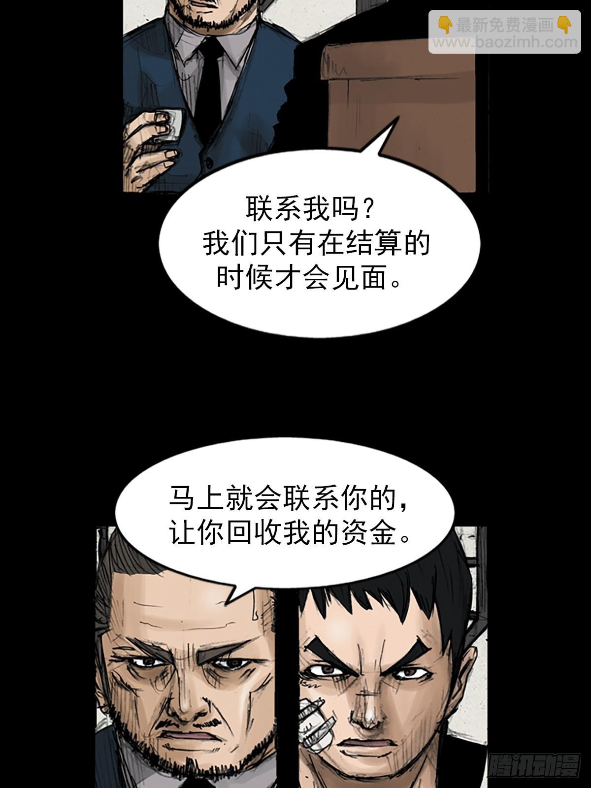 🍱胜券在握 第112话下 第32页