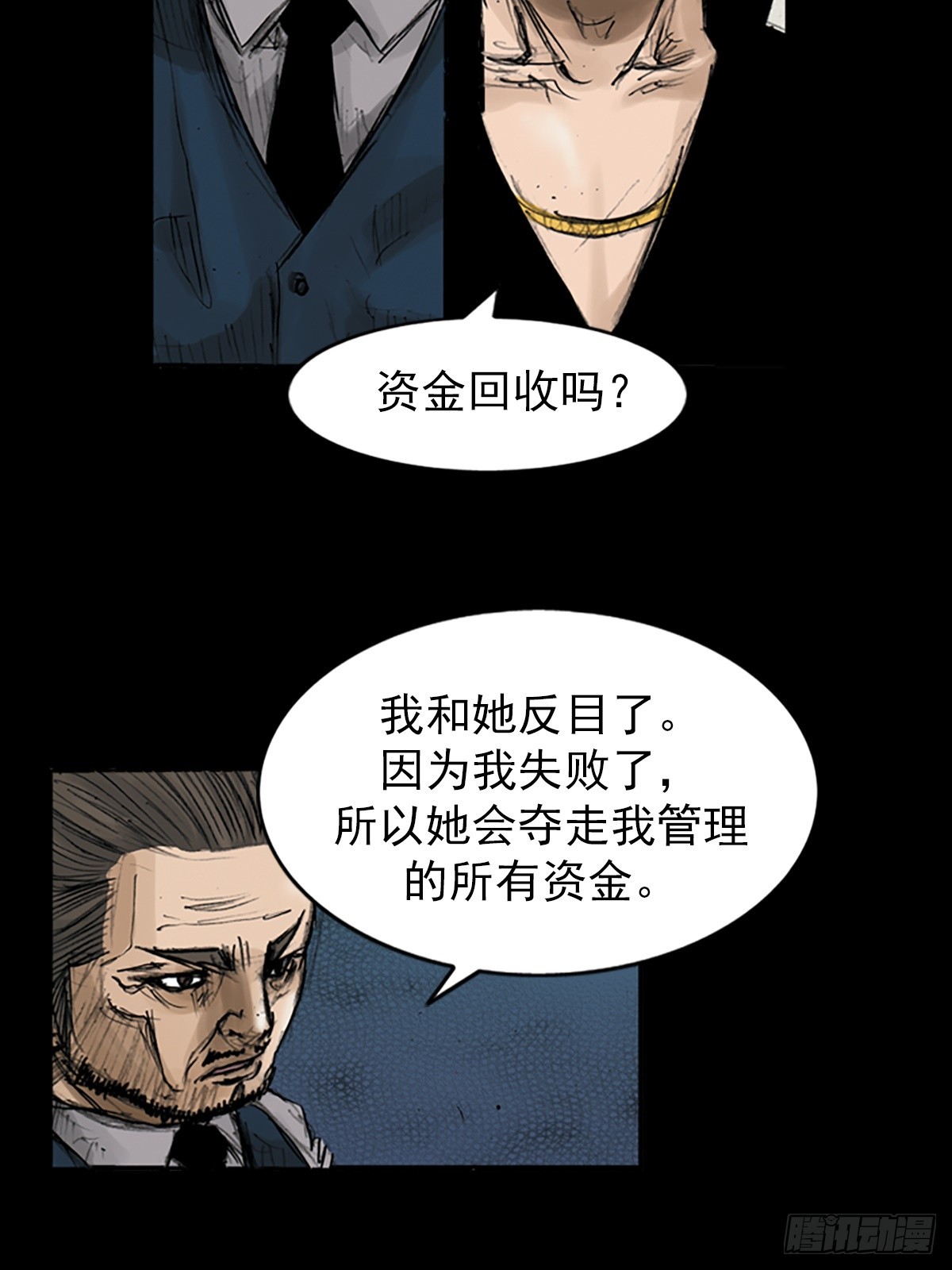 🍱胜券在握 第112话下 第33页