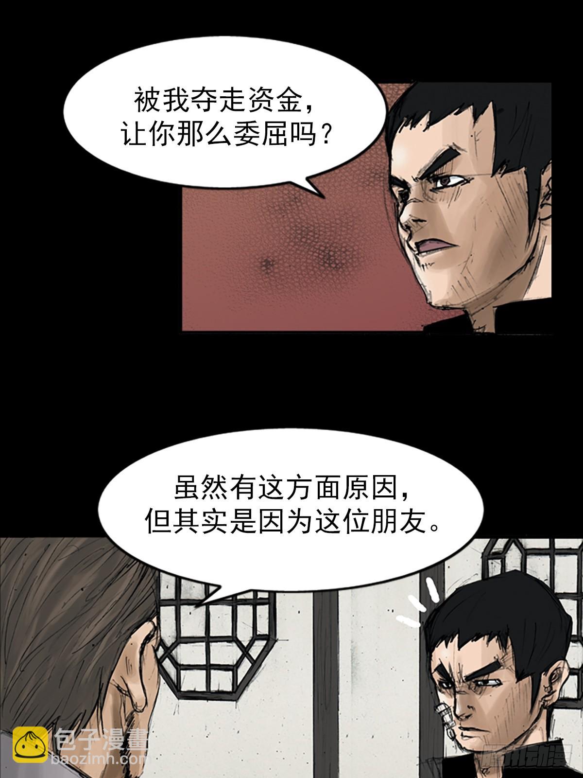 🍱胜券在握 第112话下 第34页