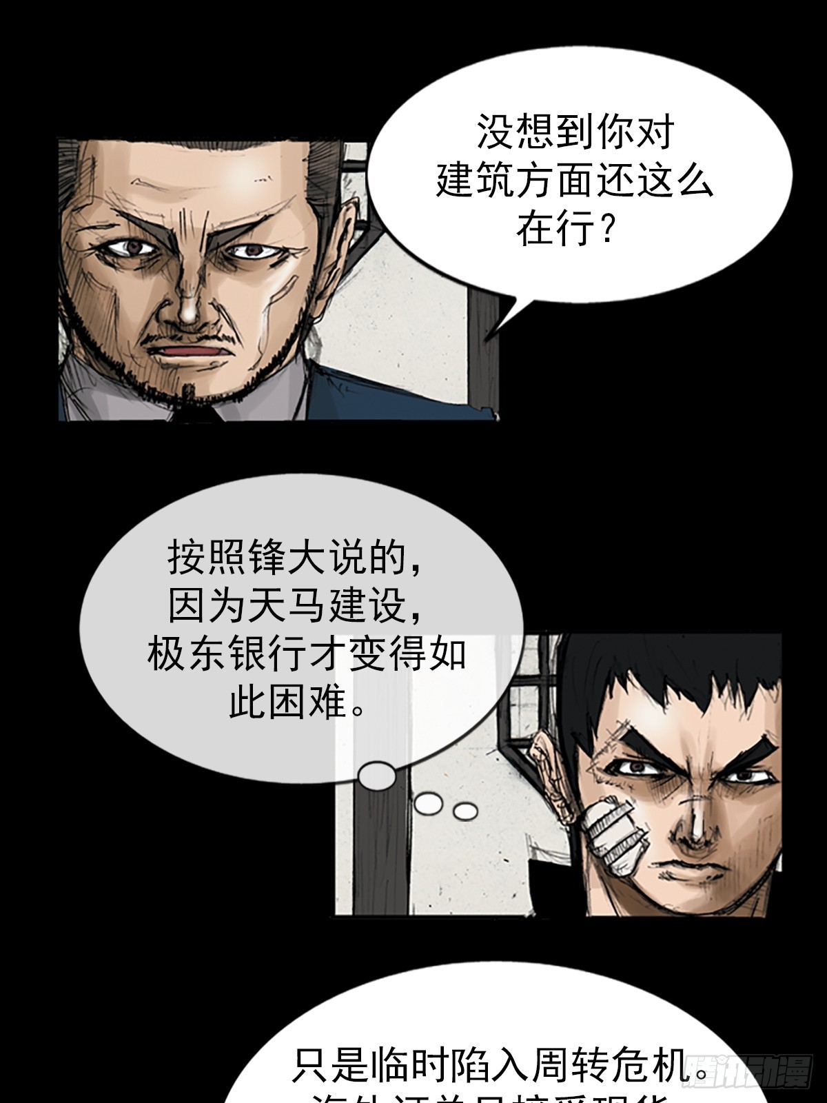 🍱胜券在握 第112话下 第36页