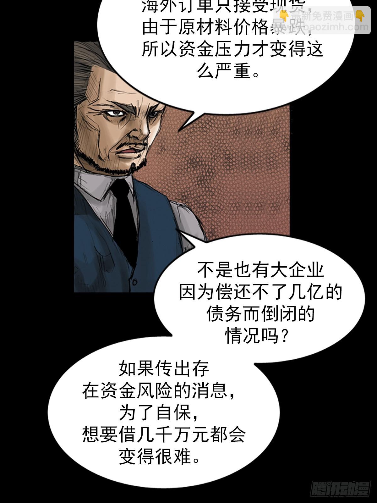 🍱胜券在握 第112话下 第37页