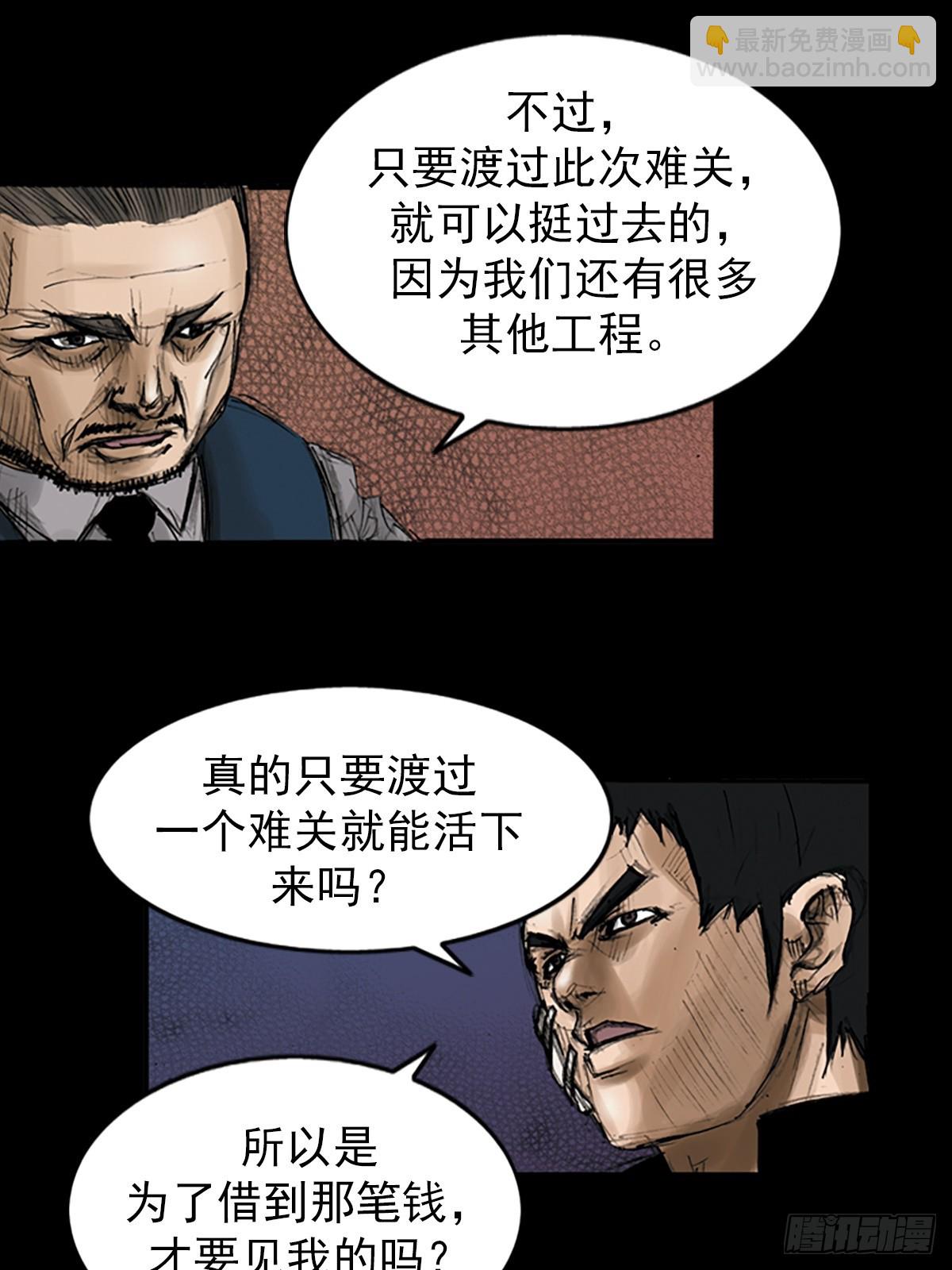 🍱胜券在握 第112话下 第38页