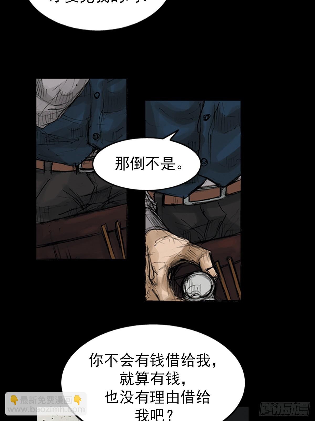 🍱胜券在握 第112话下 第39页