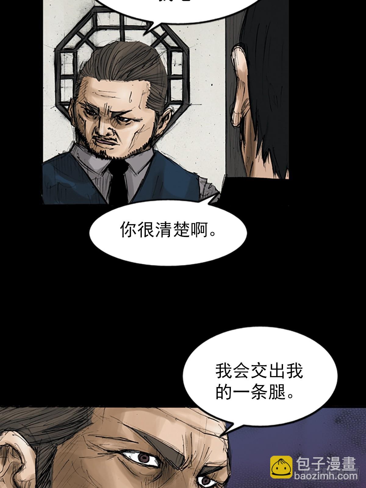 🍱胜券在握 第112话下 第40页