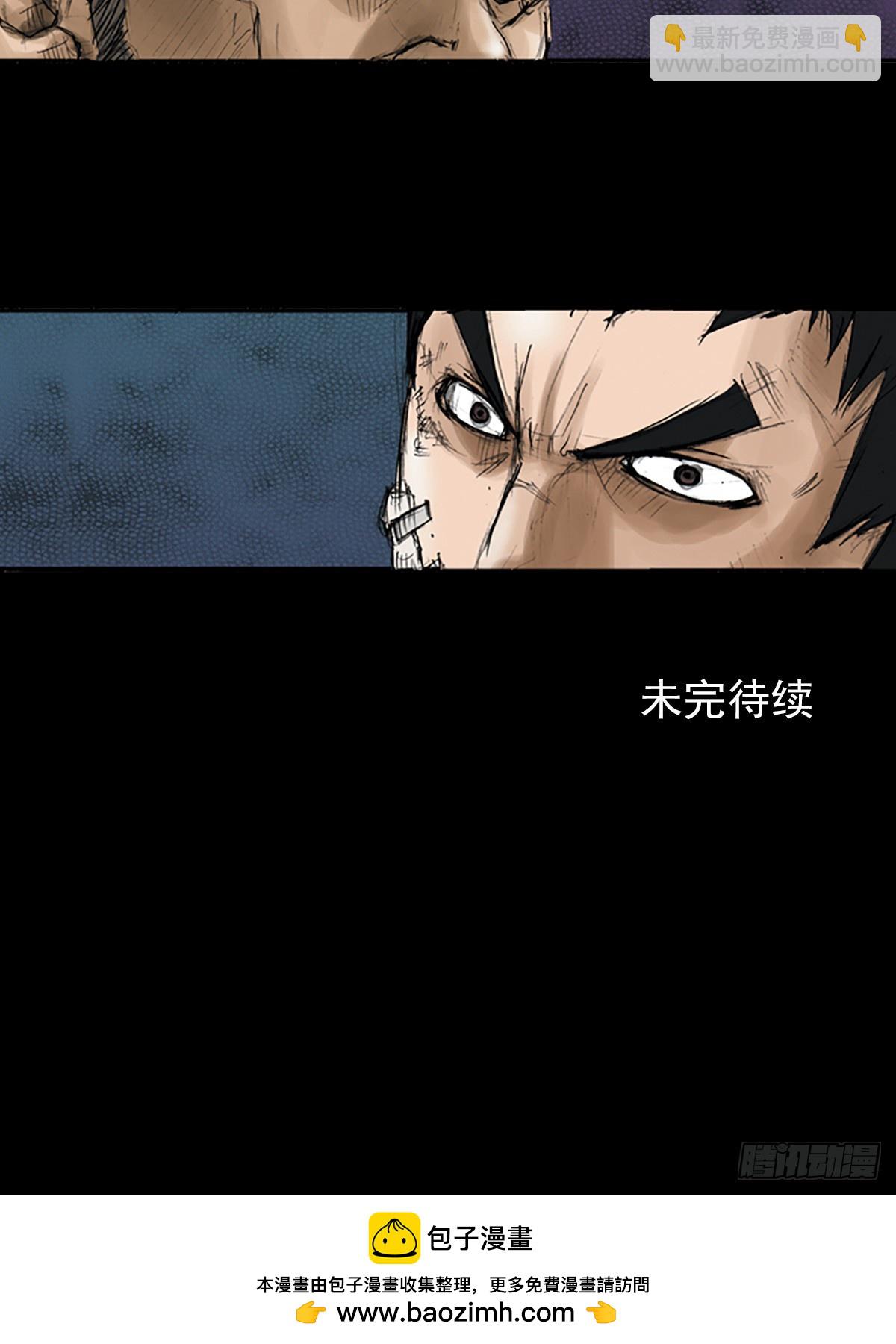 🍱胜券在握 第112话下 第41页