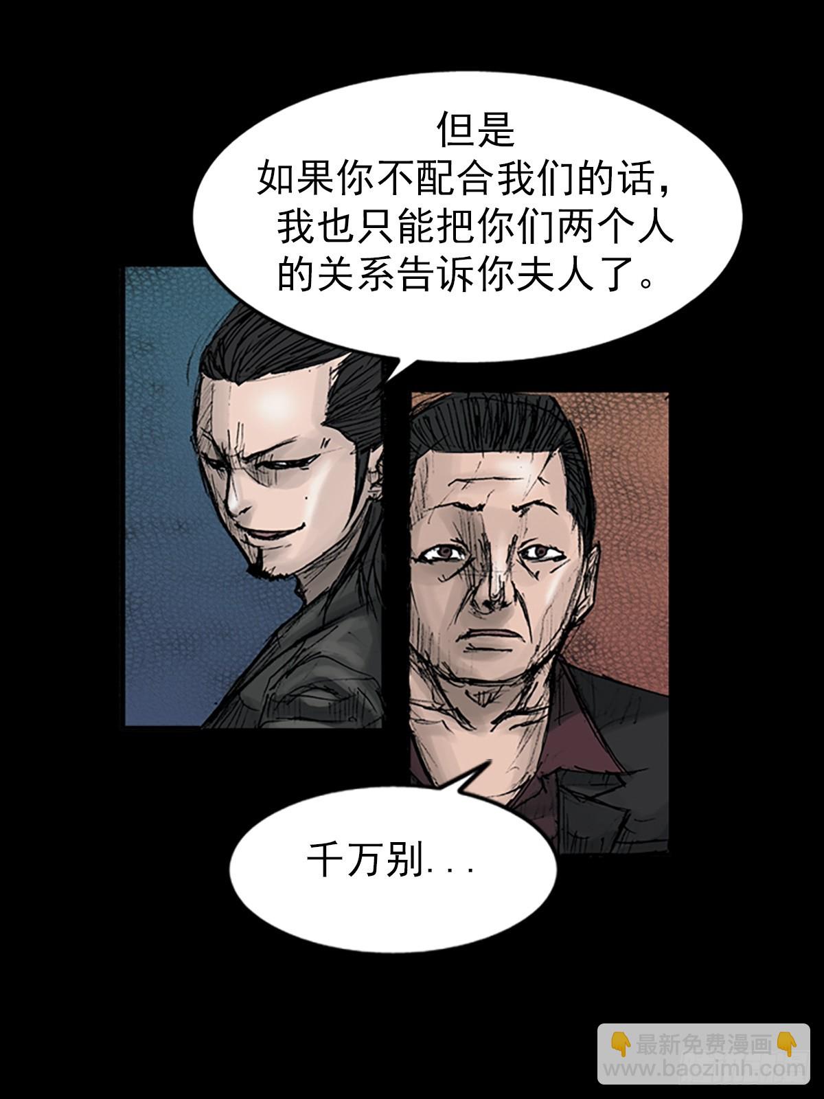 🍱胜券在握 第113话下 第10页