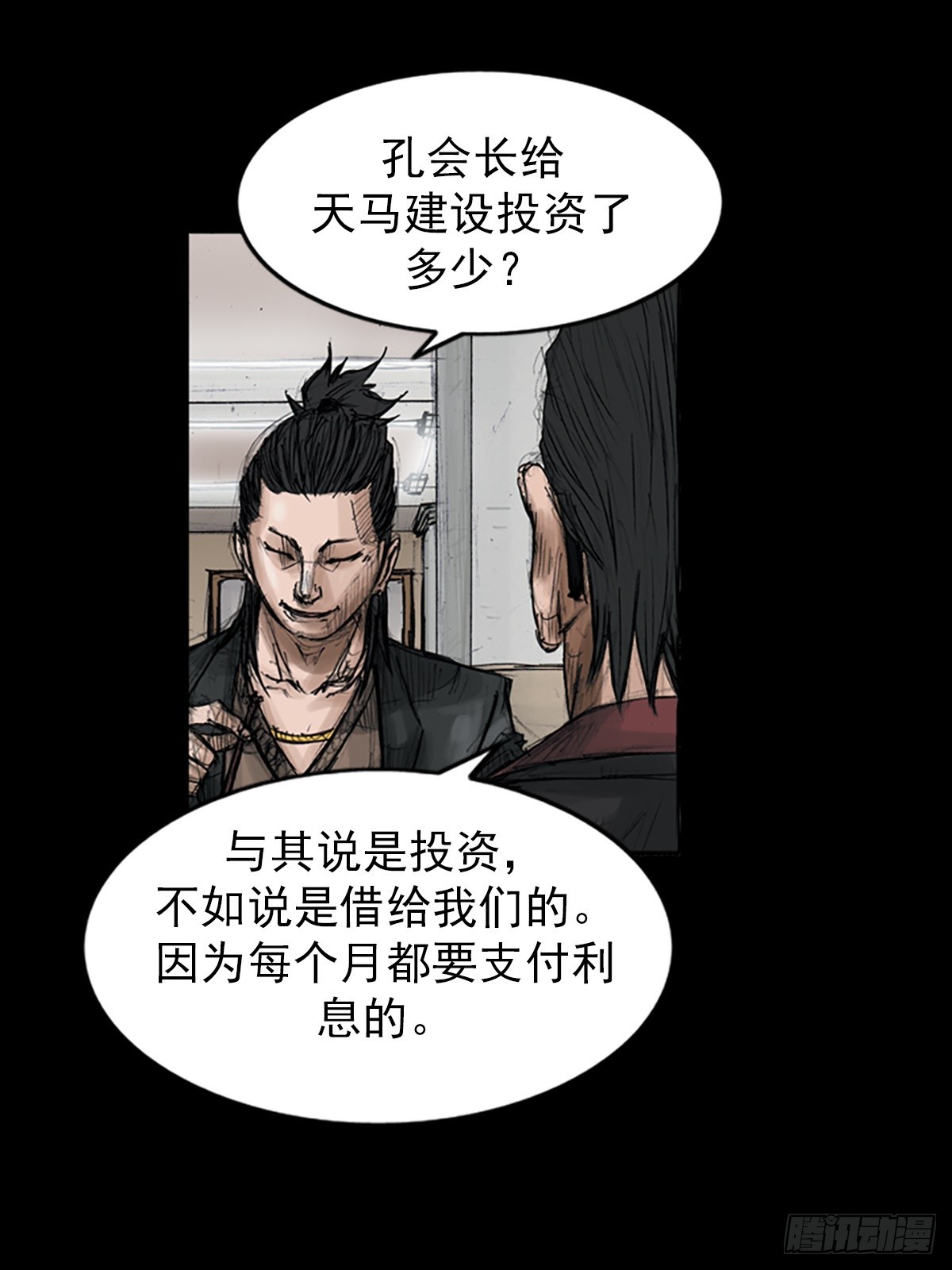 🍱胜券在握 第113话下 第14页