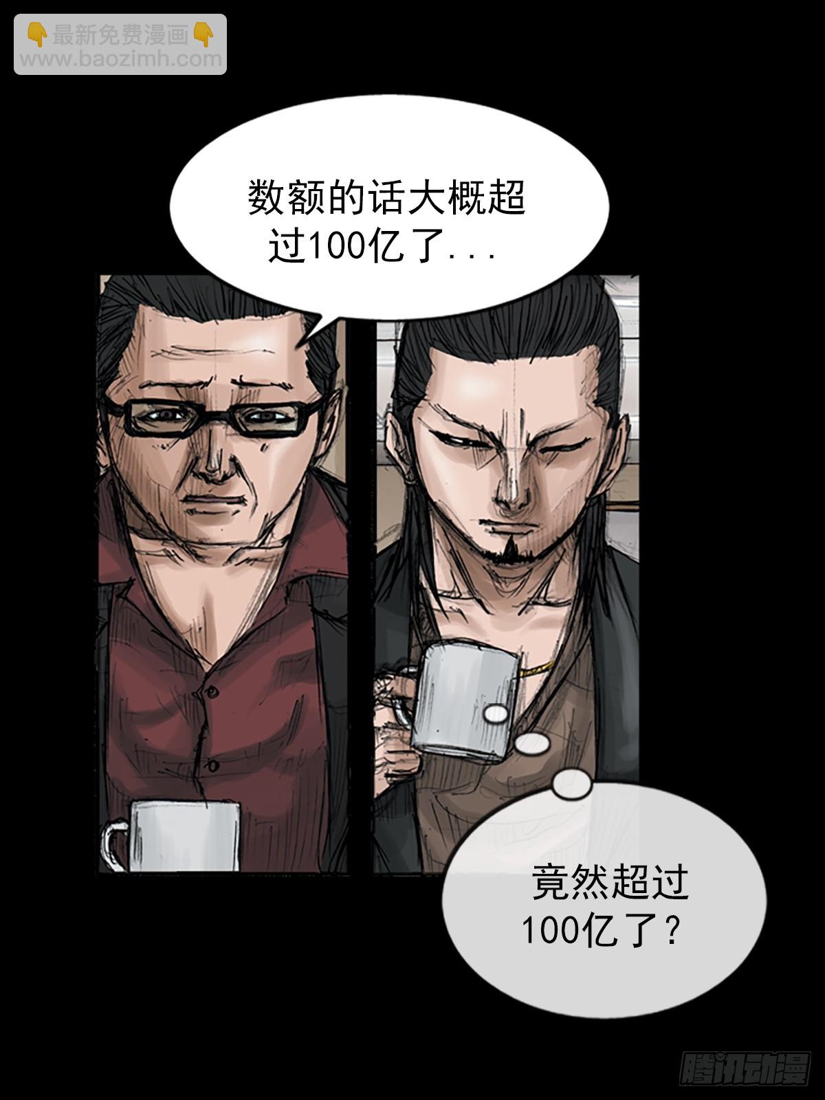 🍱胜券在握 第113话下 第15页