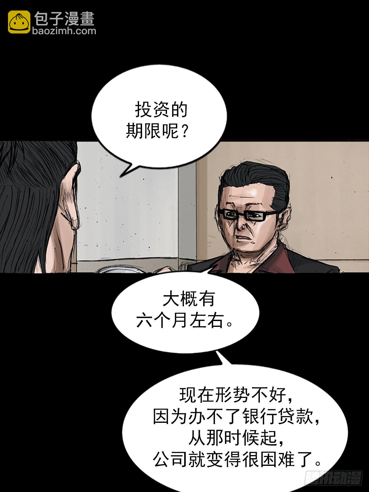 🍱胜券在握 第113话下 第16页