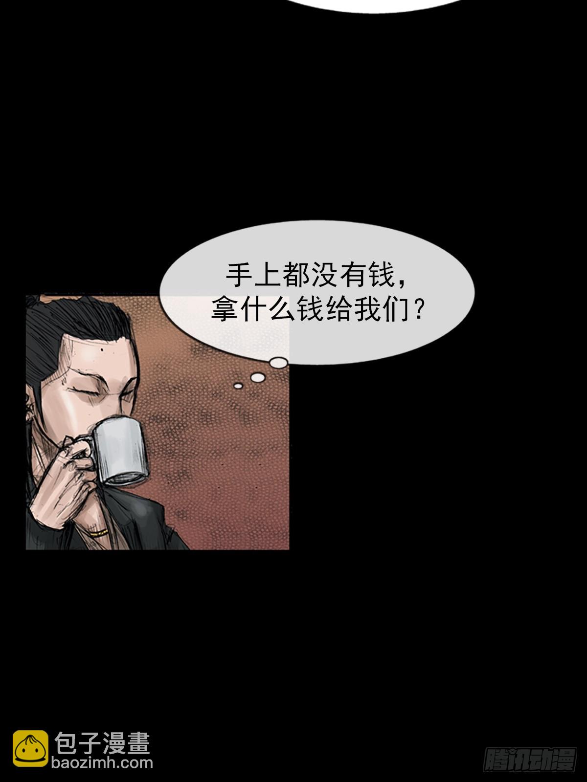 🍱胜券在握 第113话下 第17页