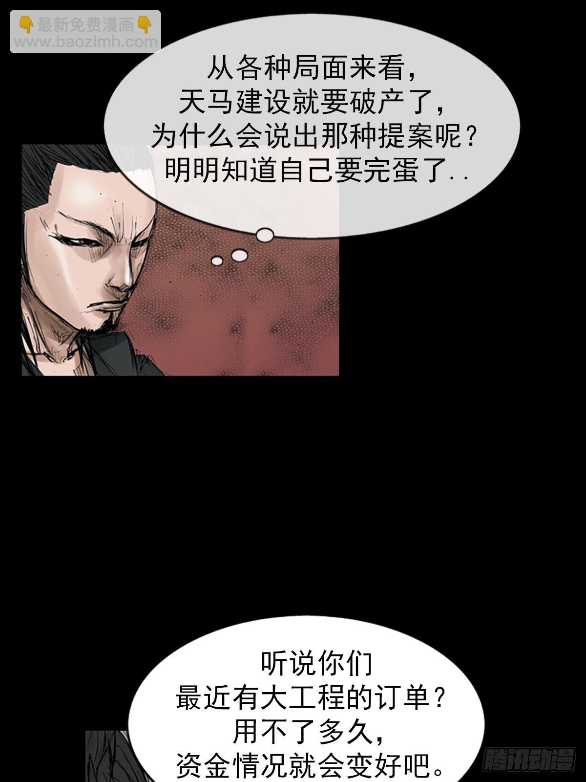 🍱胜券在握 第113话下 第18页