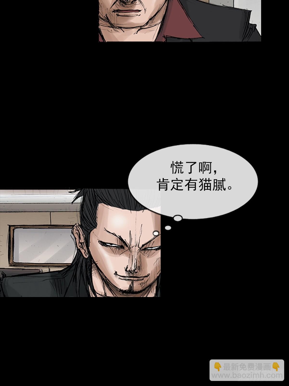 🍱胜券在握 第113话下 第20页