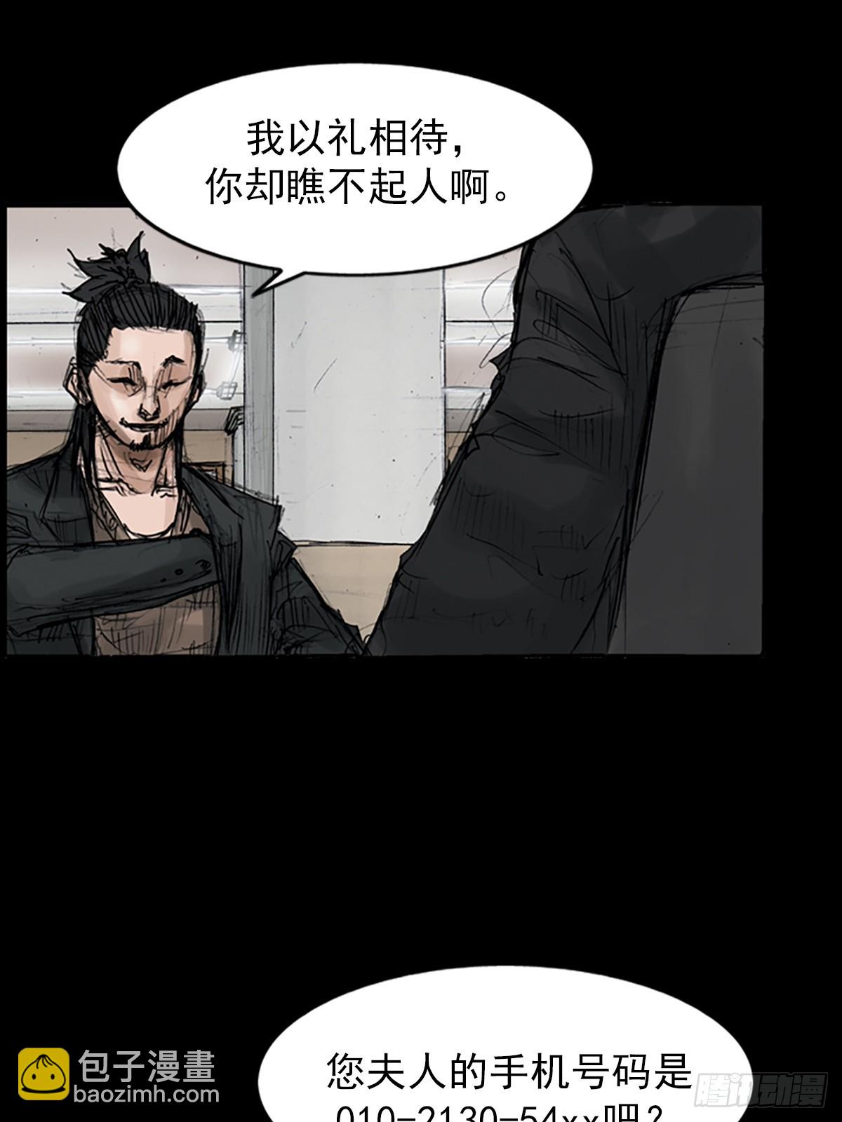 🍱胜券在握 第113话下 第21页