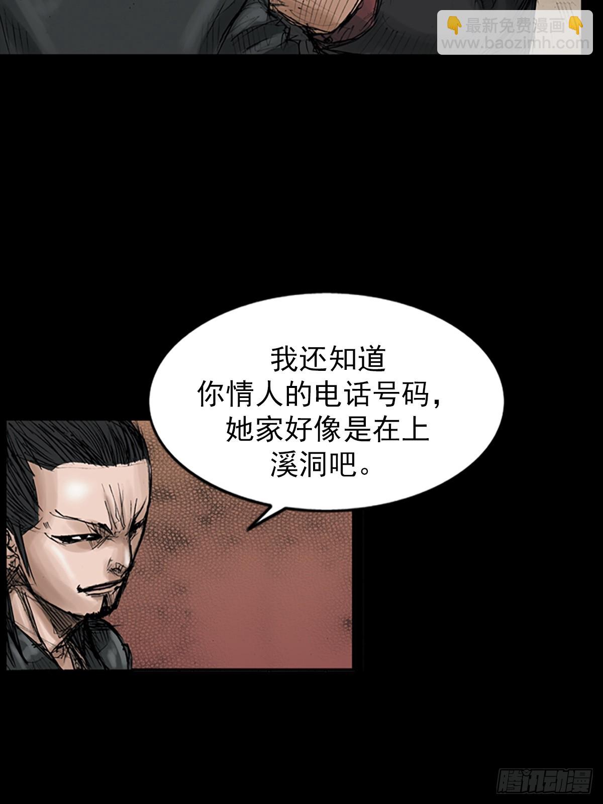 🍱胜券在握 第113话下 第23页
