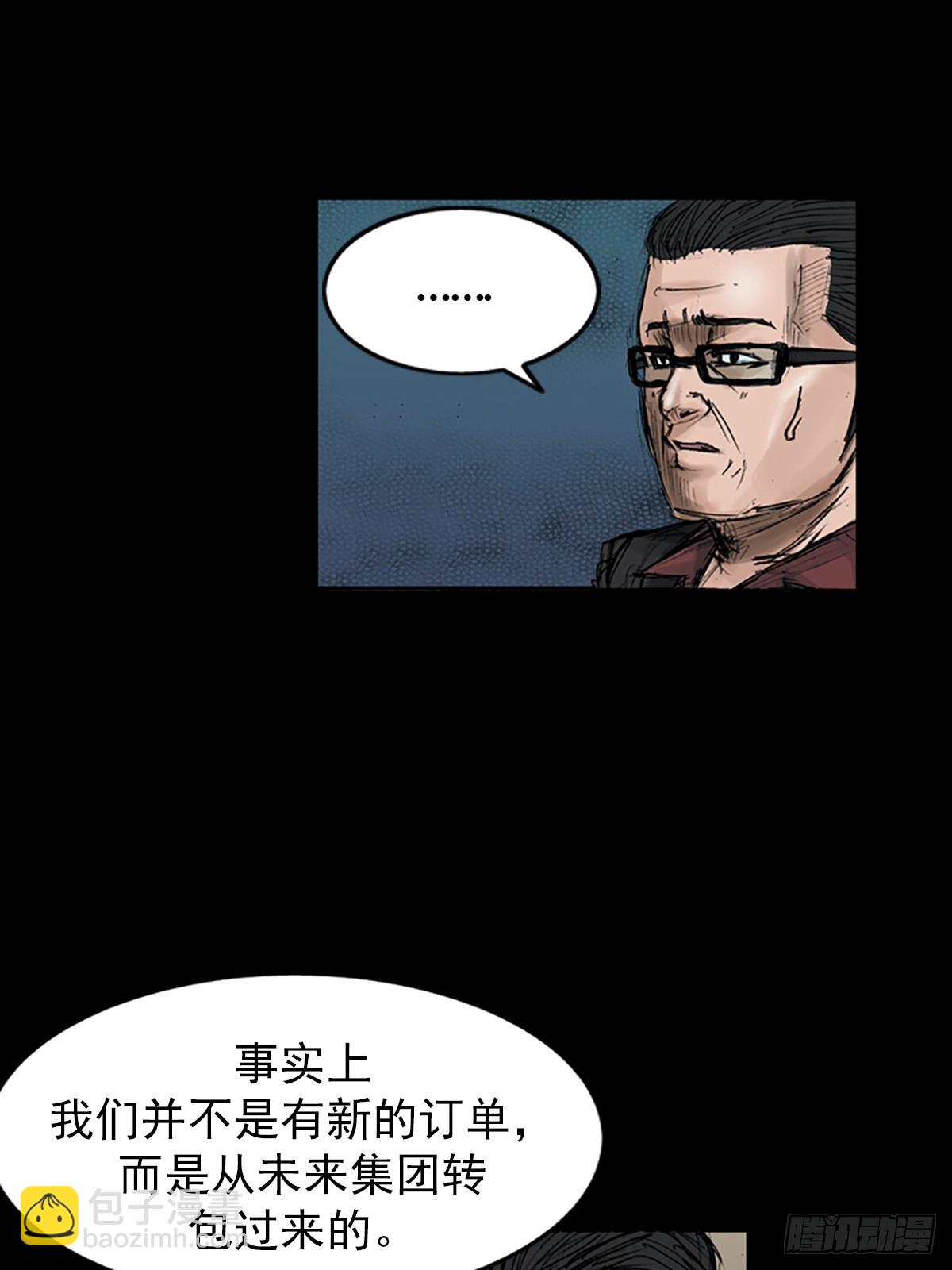 🍱胜券在握 第113话下 第24页