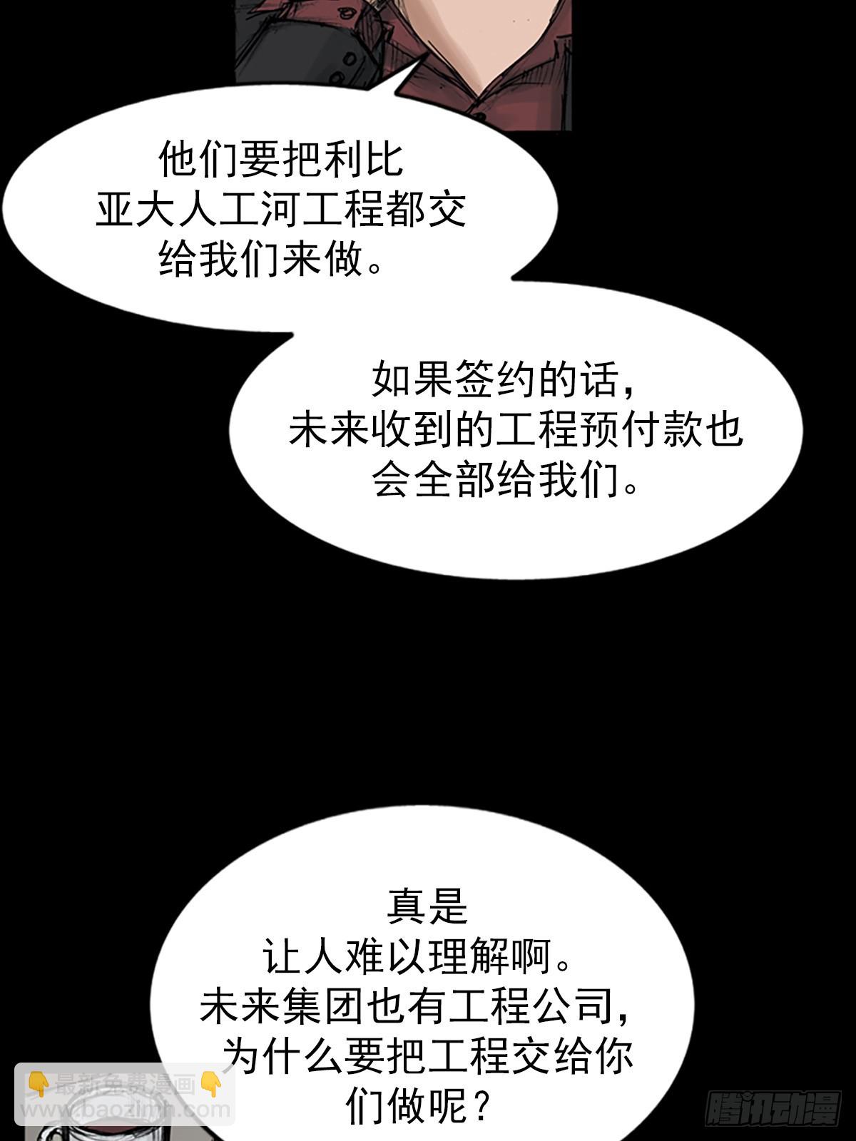 🍱胜券在握 第113话下 第26页