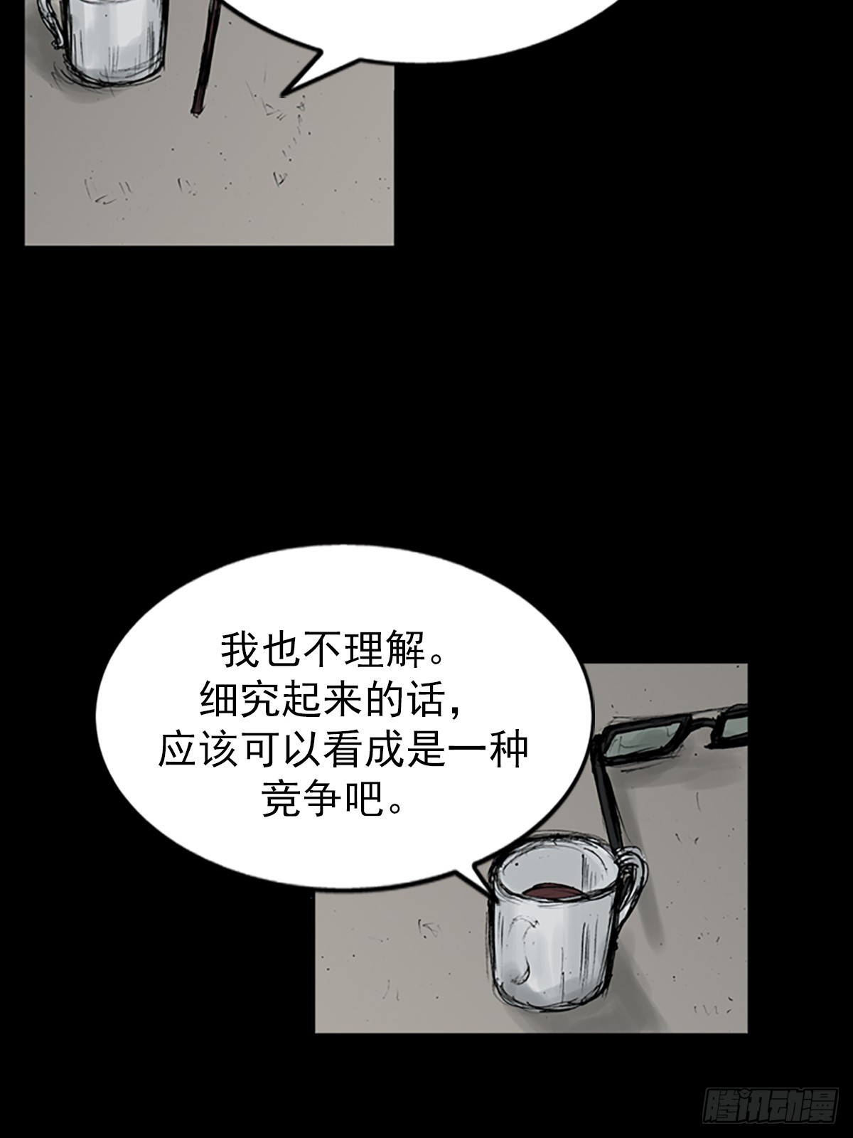 🍱胜券在握 第113话下 第27页