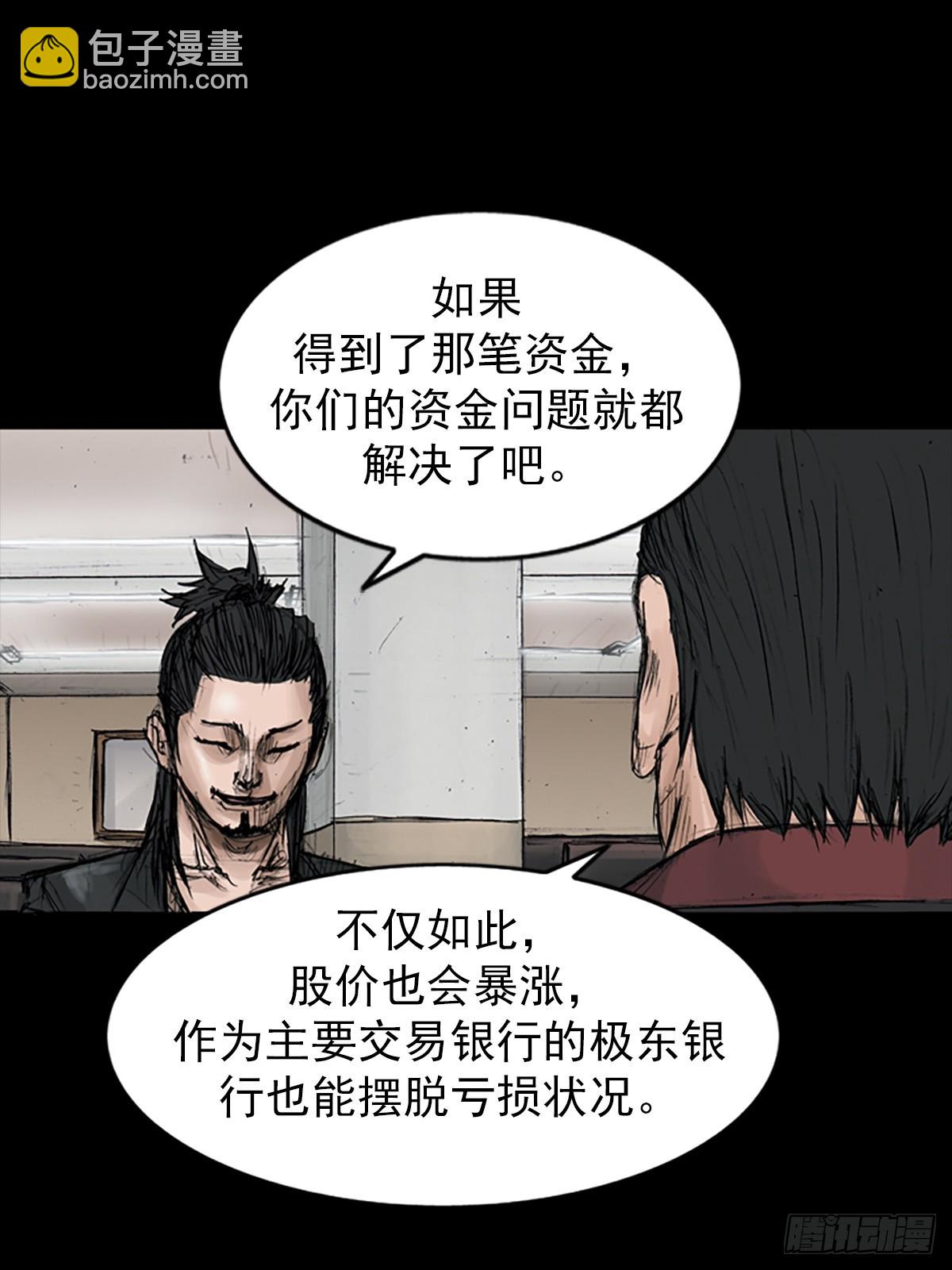 🍱胜券在握 第113话下 第28页