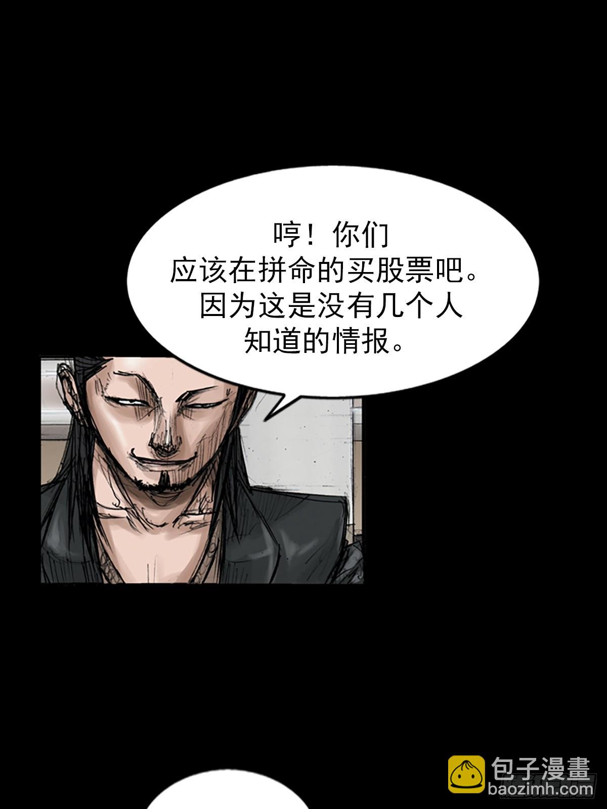 🍱胜券在握 第113话下 第29页