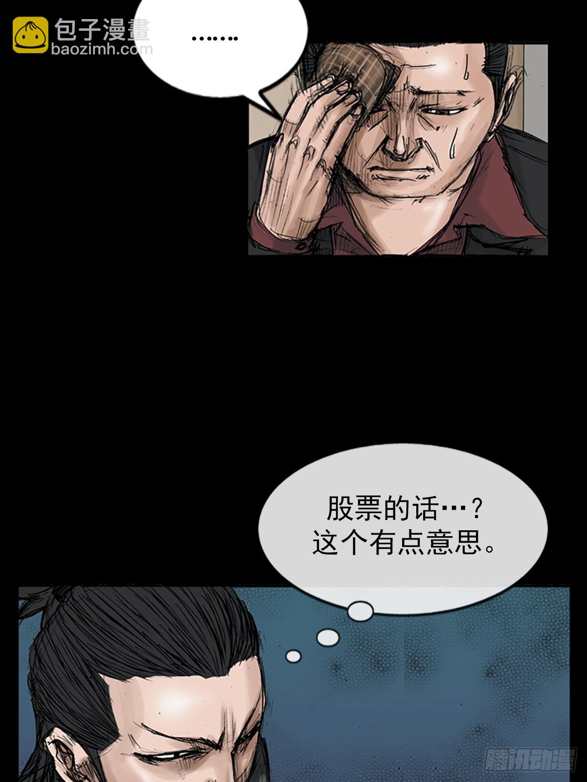 🍱胜券在握 第113话下 第30页