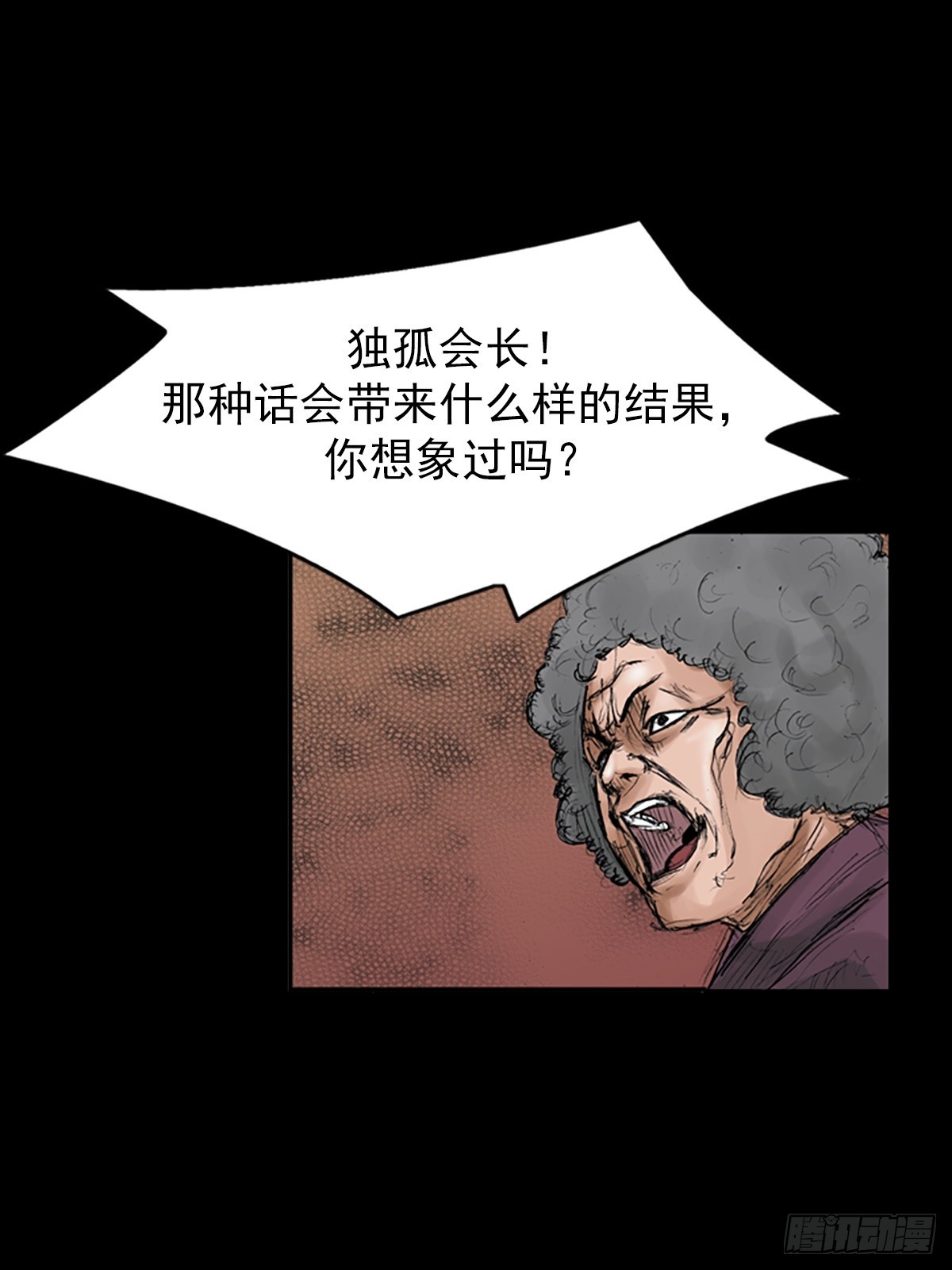 🍱胜券在握 第113话下 第32页