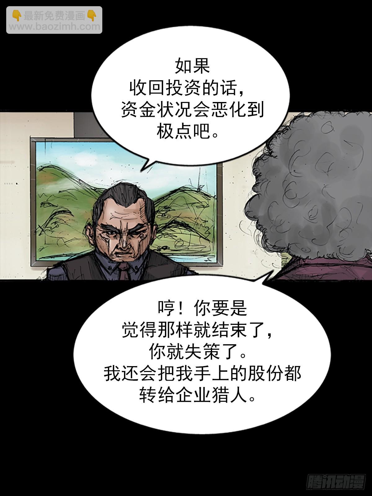 🍱胜券在握 第113话下 第33页