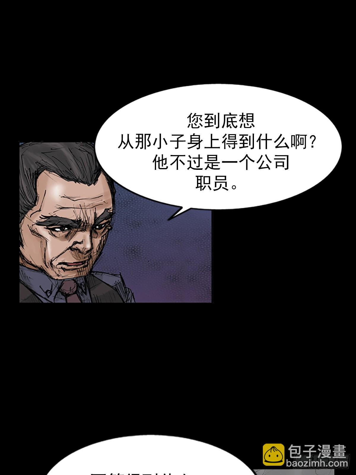 🍱胜券在握 第113话下 第34页