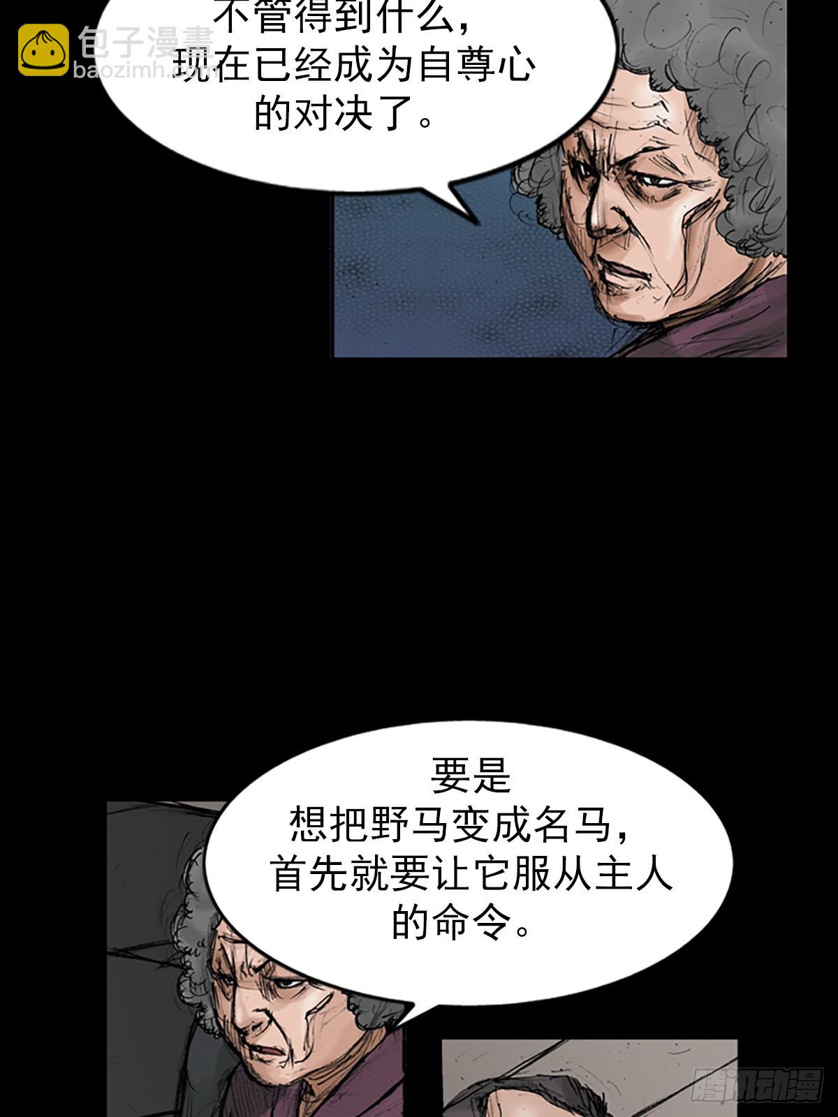 🍱胜券在握 第113话下 第35页